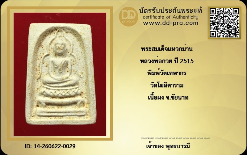 Certificate Front