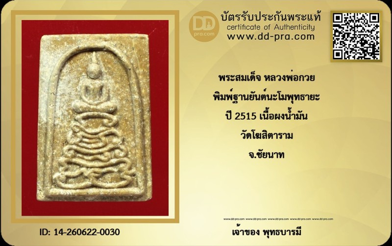 Certificate Front