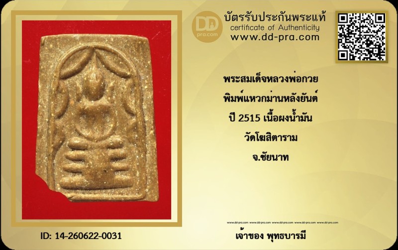 Certificate Front