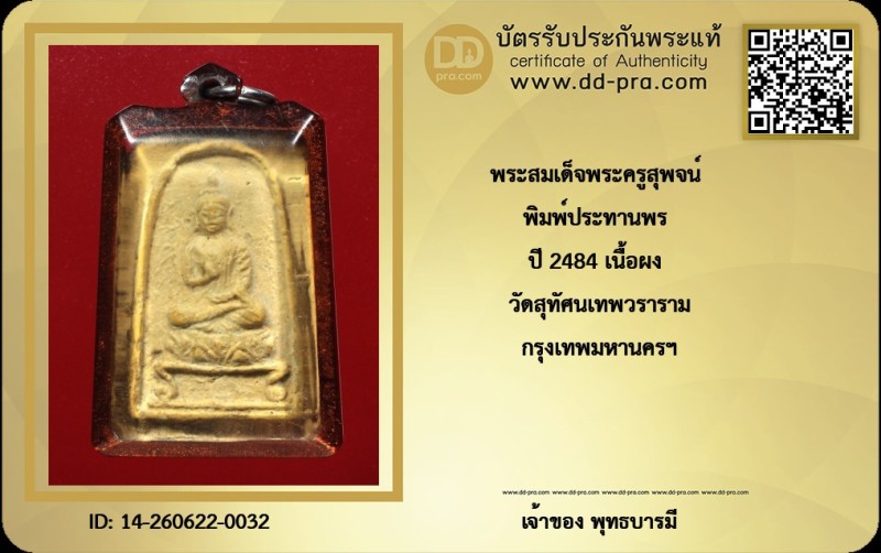 Certificate Front
