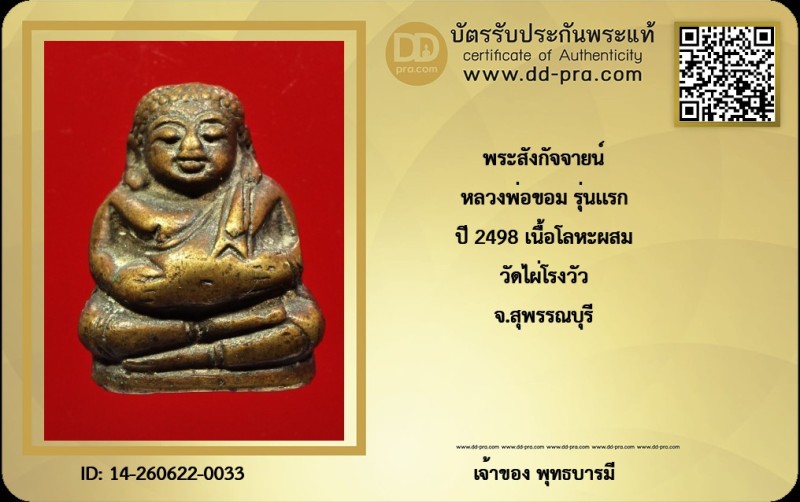 Certificate Front