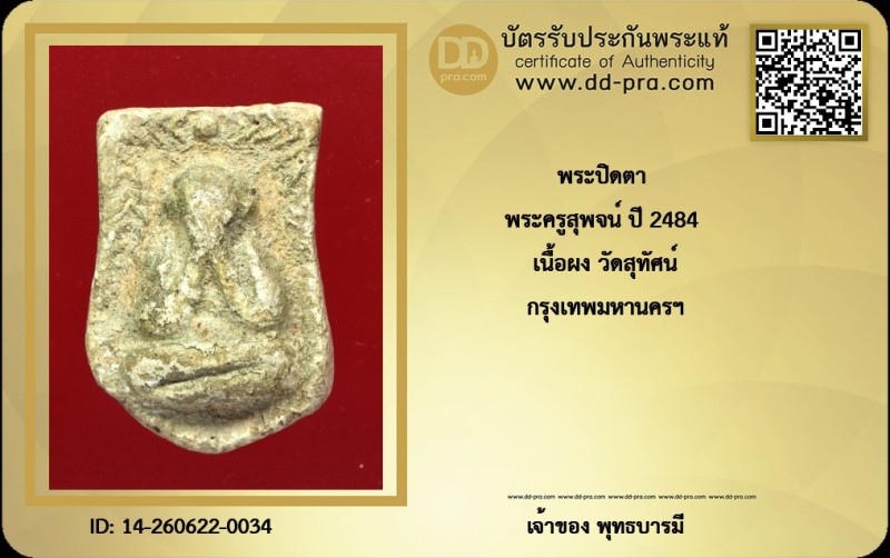 Certificate Front
