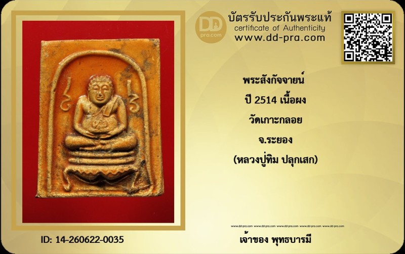Certificate Front