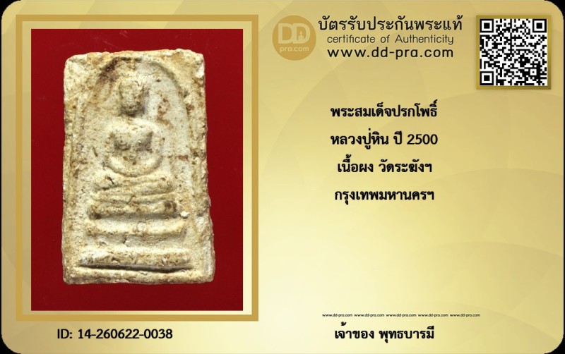 Certificate Front