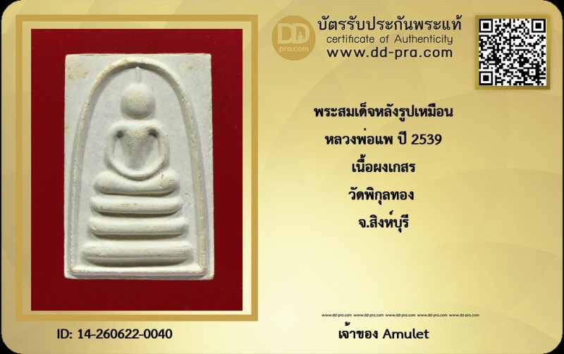 Certificate Front