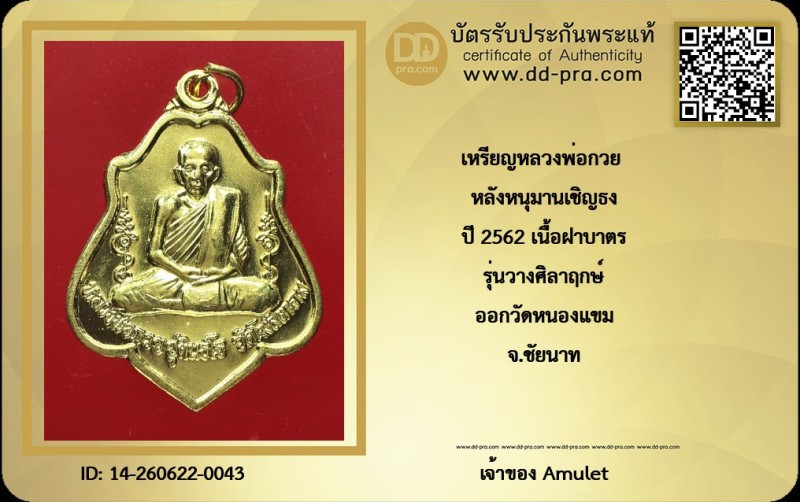 Certificate Front