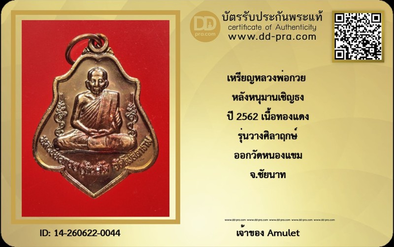 Certificate Front