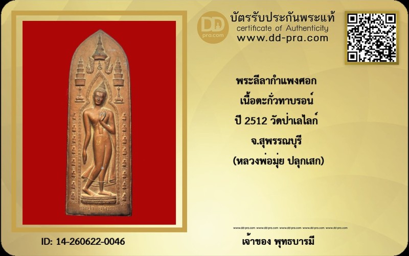 Certificate Front