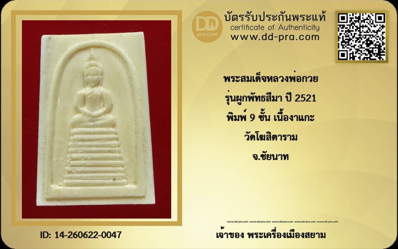 Certificate Front