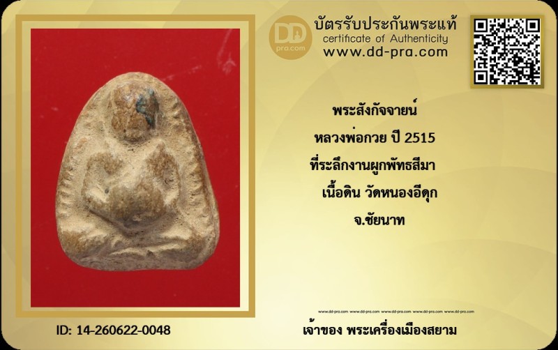 Certificate Front