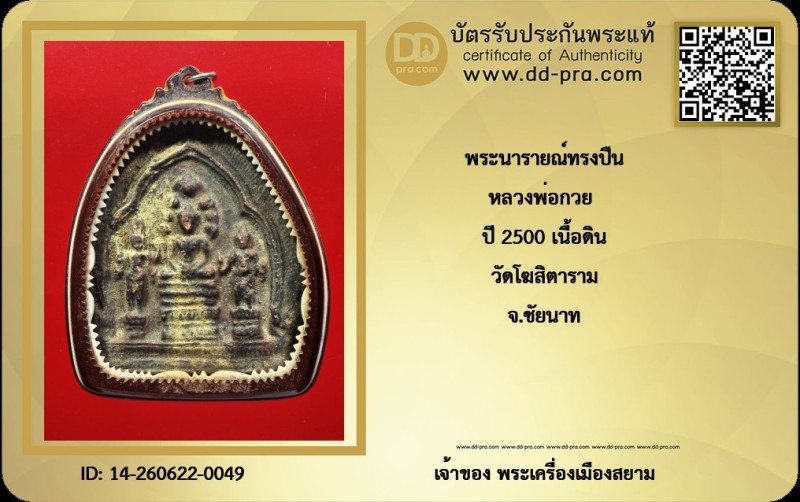 Certificate Front