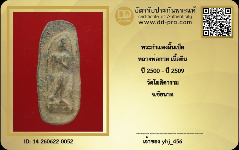 Certificate Front