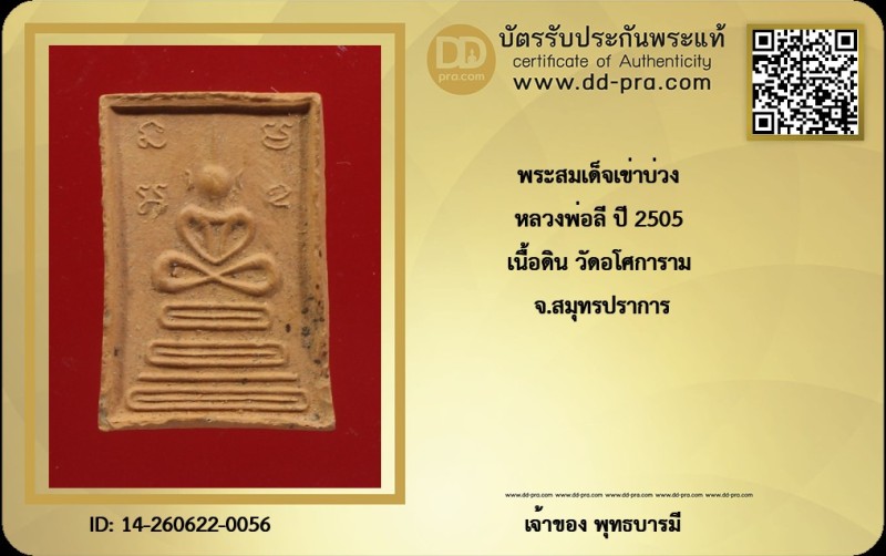 Certificate Front