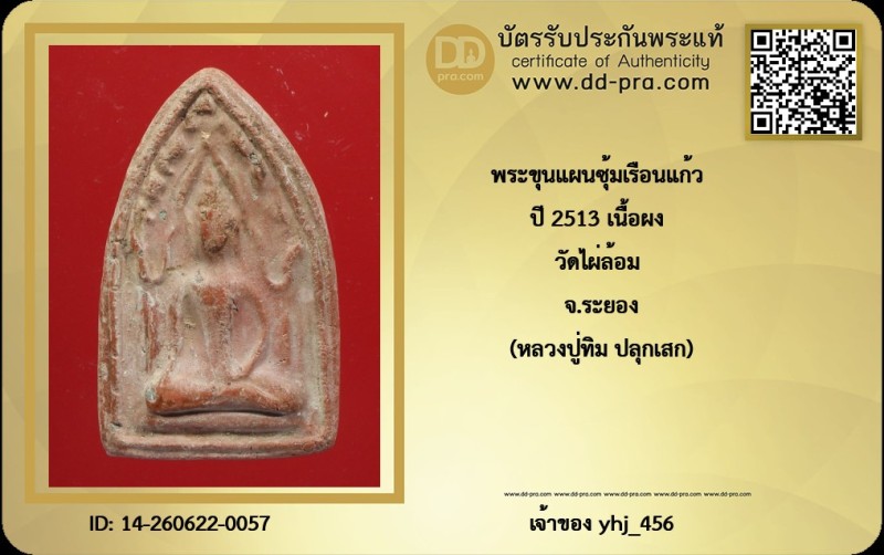 Certificate Front