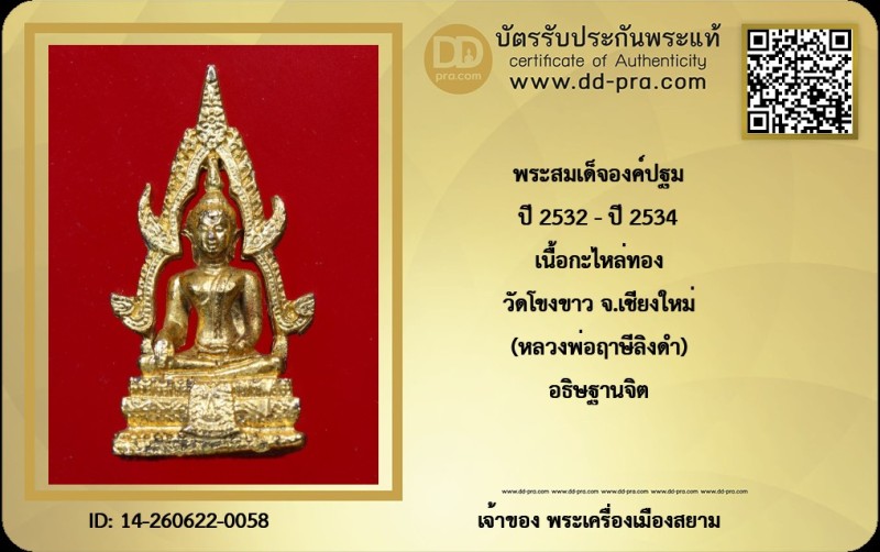 Certificate Front