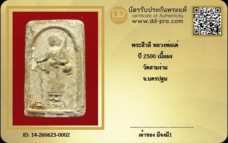 Certificate Front
