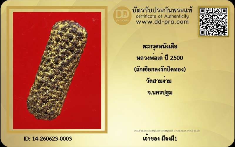 Certificate Front