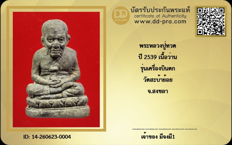 Certificate Front
