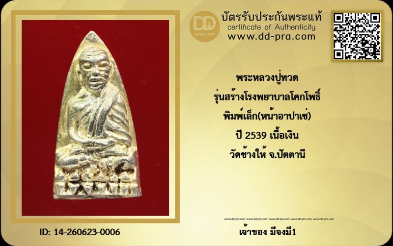 Certificate Front