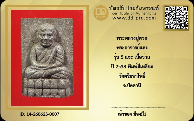 Certificate Front