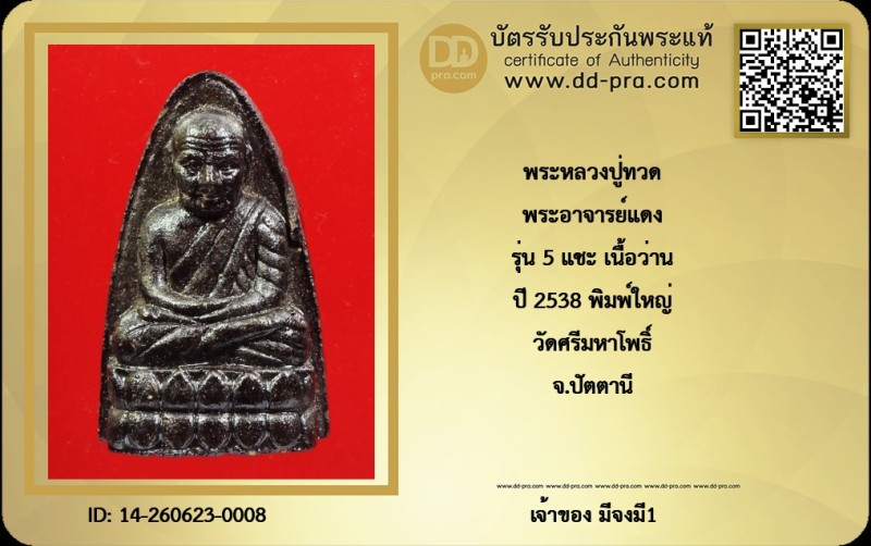 Certificate Front