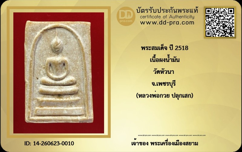 Certificate Front