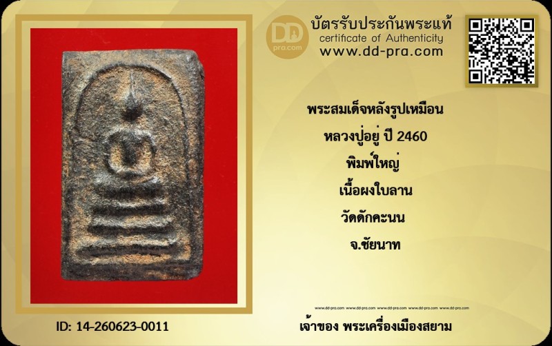 Certificate Front