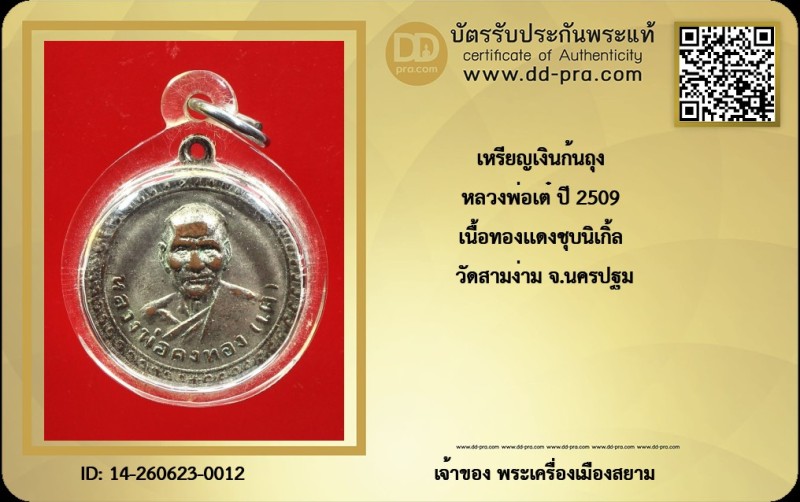 Certificate Front