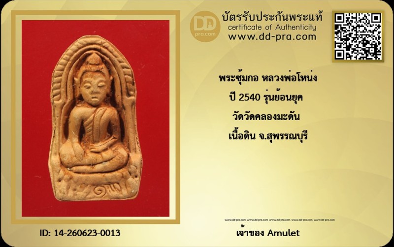Certificate Front