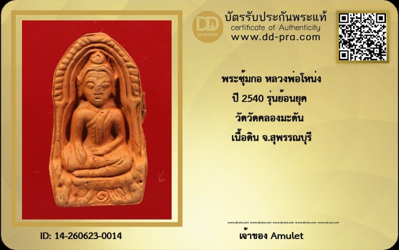 Certificate Front