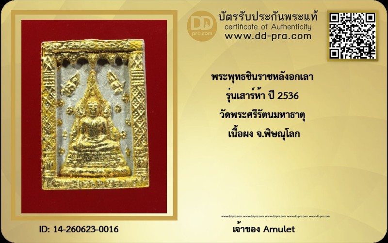 Certificate Front