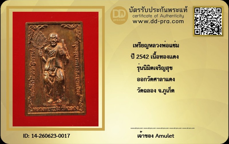 Certificate Front