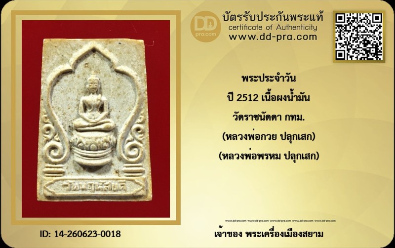 Certificate Front