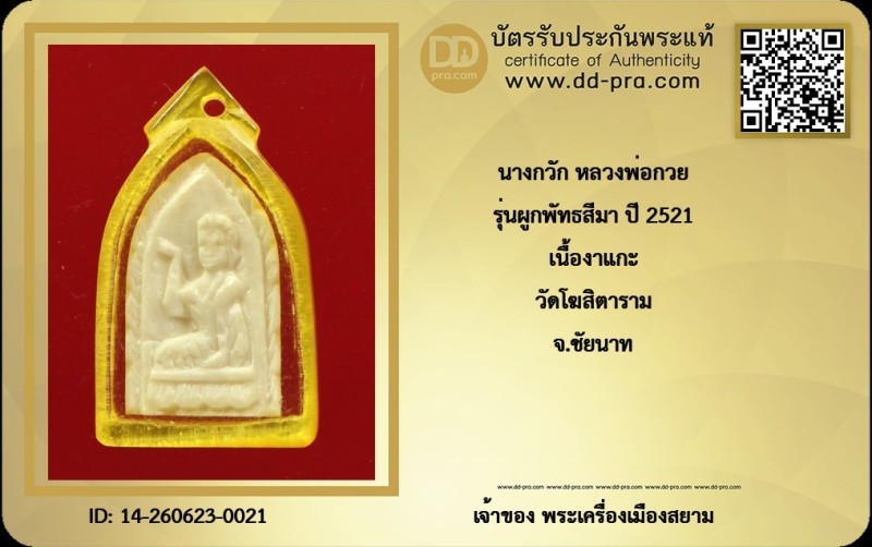 Certificate Front
