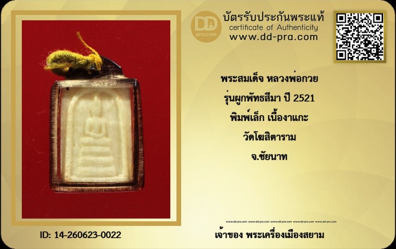 Certificate Front