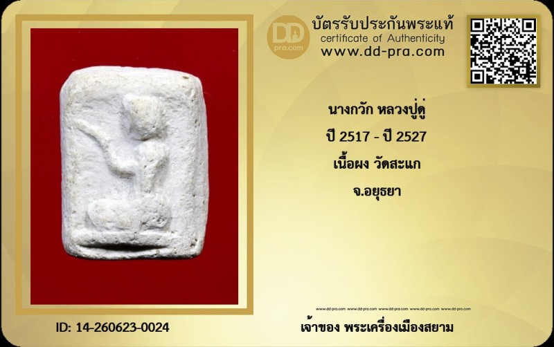 Certificate Front