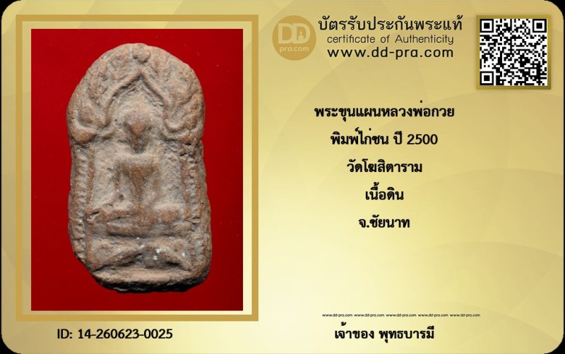 Certificate Front