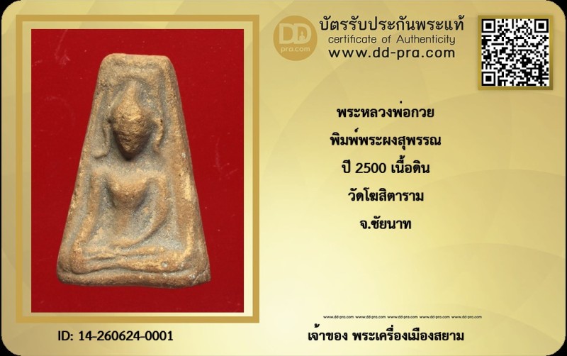 Certificate Front