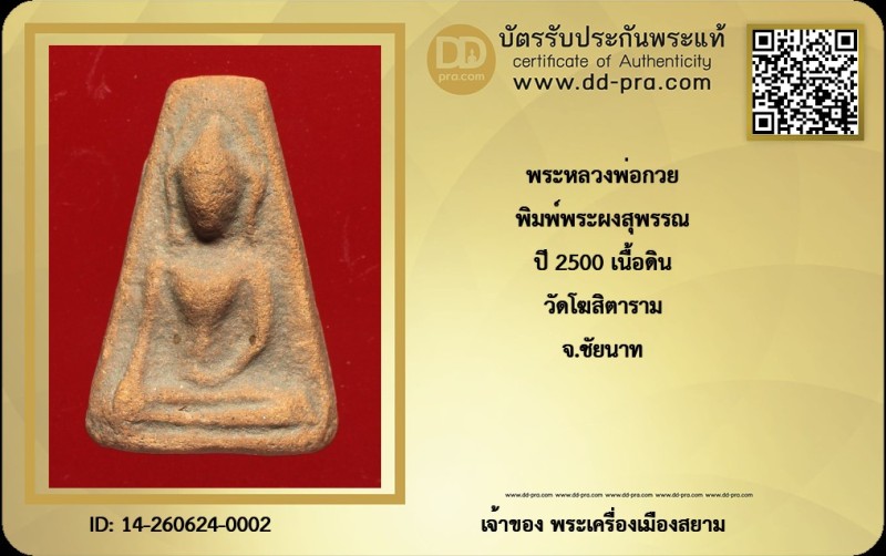 Certificate Front