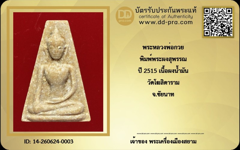 Certificate Front