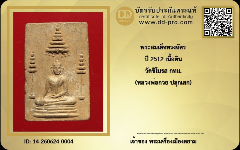 Certificate Front