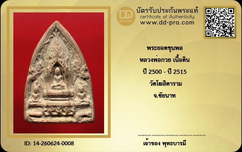 Certificate Front