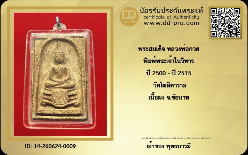 Certificate Front
