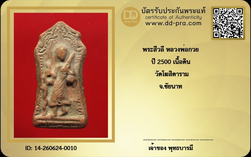 Certificate Front