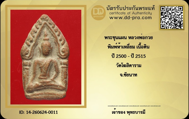 Certificate Front