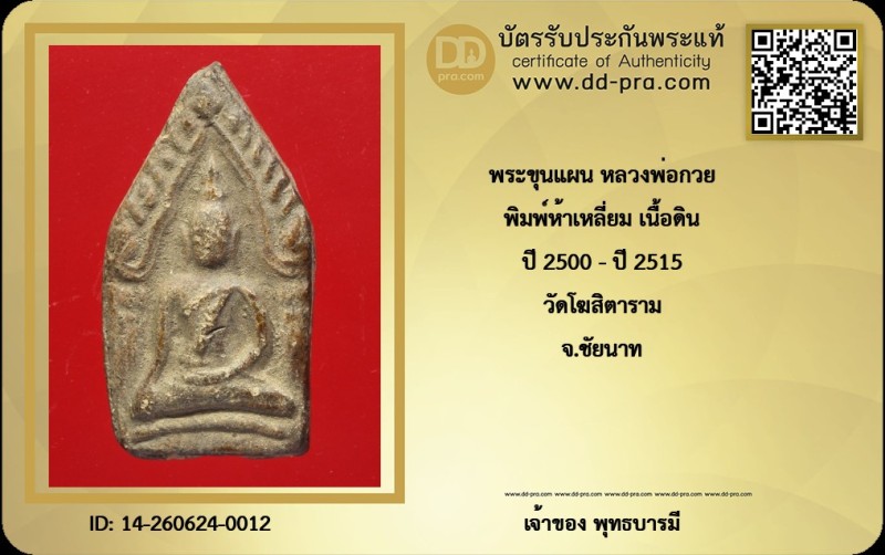 Certificate Front