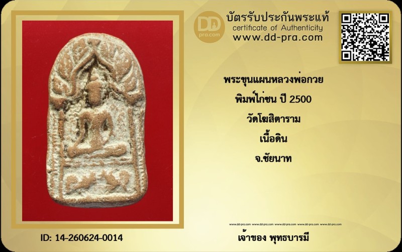 Certificate Front