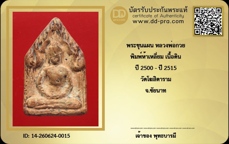 Certificate Front