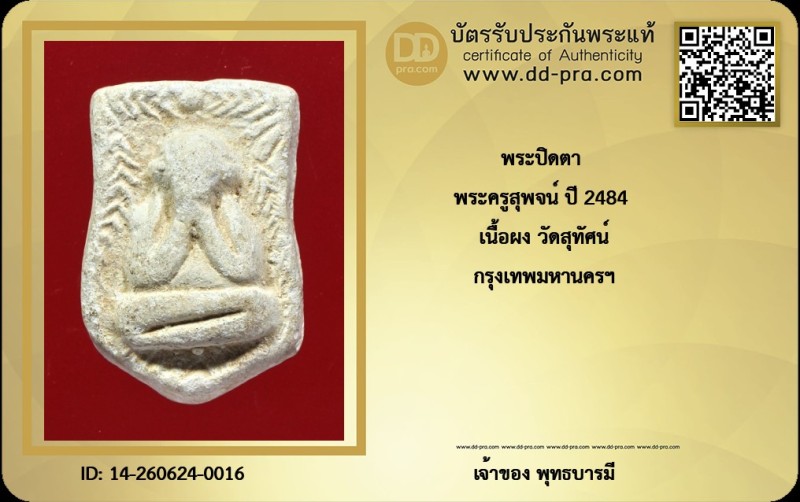 Certificate Front