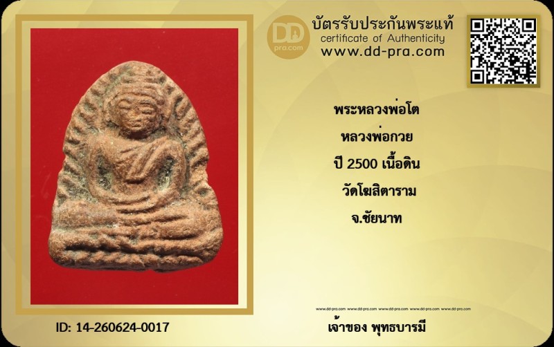 Certificate Front